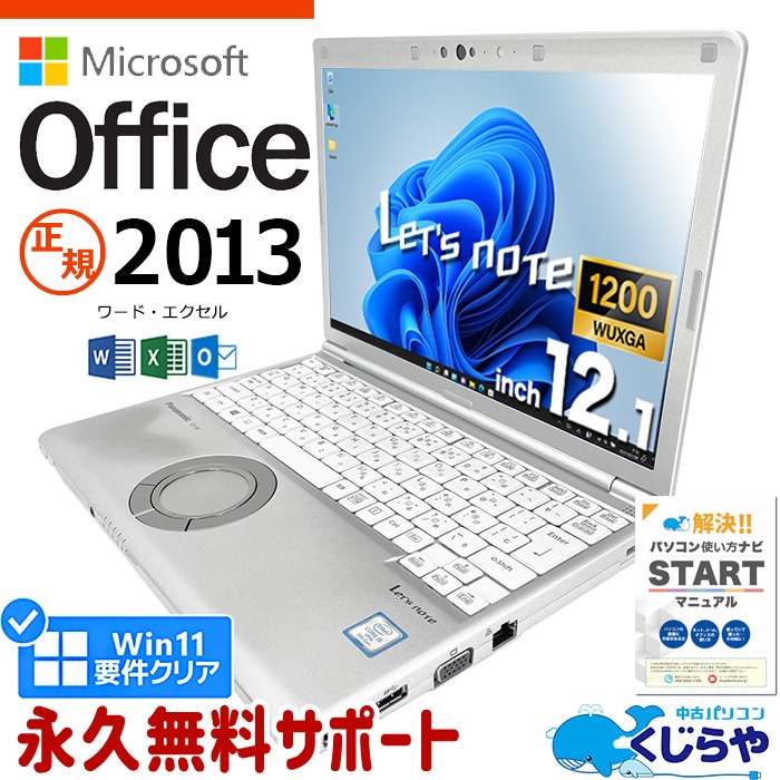 åĥΡ եբǥȥ ޥեȥե  CF-SV8 microsoft officeդ 8 WUXGA WEB SSD 256GB type-c  Windows11 Pro Panasonic Let's note Corei5 8GB 12.1 ťΡȥѥ