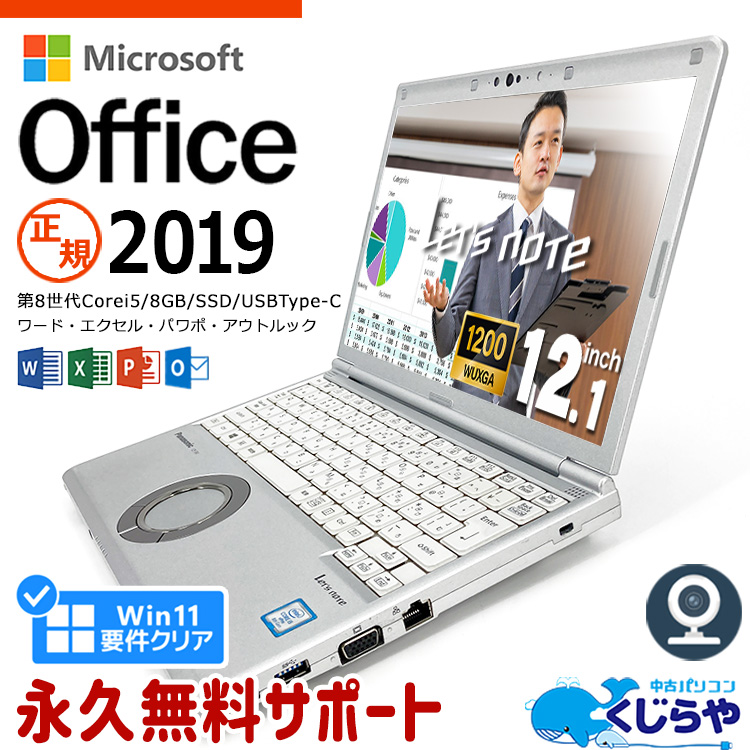 åĥΡ MSա͵ΥåĢ ޥեȥե  CF-SV7RDCVS Ρȥѥ microsoft officeդ 8 WUXGA WEB SSD 256GB type-c Windows11 Pro Panasonic Let's note Corei5 8GB 12.1 word excel