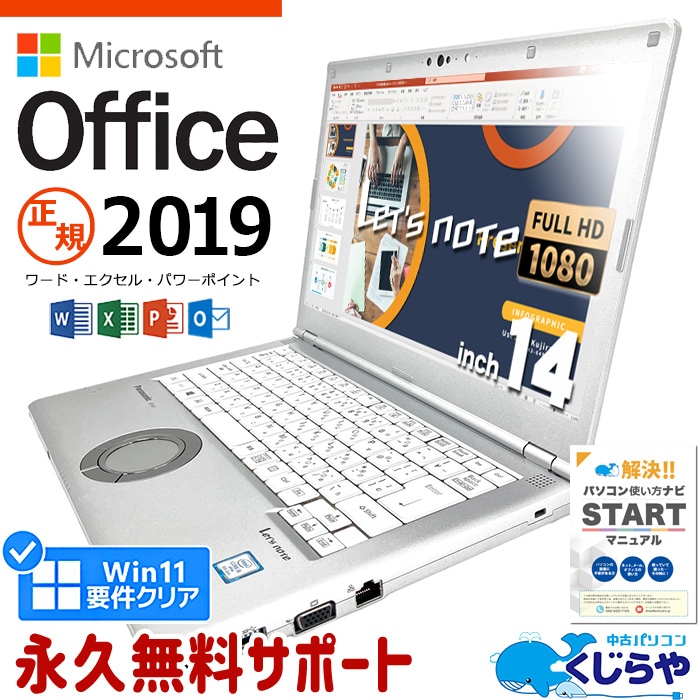 åĥΡ MS ŬåĤǤ ޥեȥե  CF-LV8 Ρȥѥ microsoft office 8 եHD WEB SSD type-c  Windows11 Pro Panasonic Let's note Corei5 8GB 14.0 ťΡȥѥ