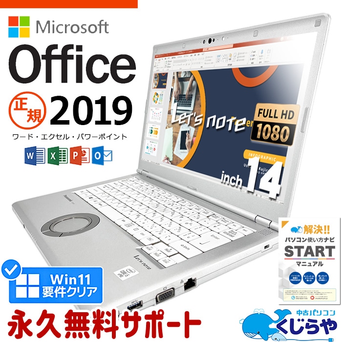 åĥΡ MSդ®PCǤ ޥեȥե  CF-LV9RDQVS Ρȥѥ microsoft office 10 եHD WEB SSD type-c  Windows11 Pro Panasonic Let's note Corei5 16GB 14 ťΡȥѥ