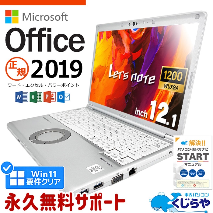 åĥΡ MS!ĶŬPCǤ! ޥեȥե  CF-SV9RDQVS Ρȥѥ microsoft office 10 WUXGA WEB SSD type-c  Windows11 Pro Panasonic Let's note Corei5 16GB 12.1 ťΡȥѥ