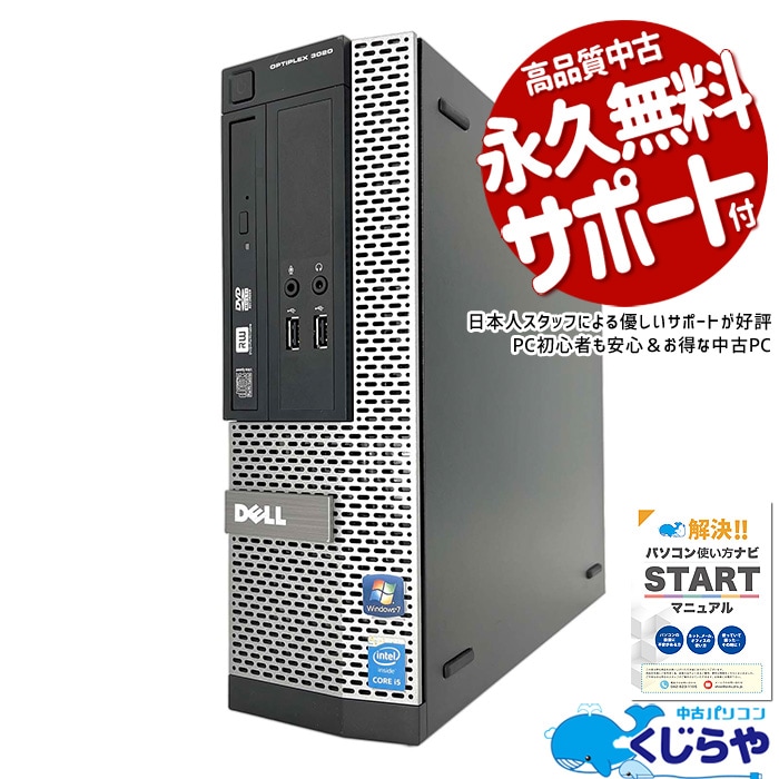  1TBܤΥǥĶ ǥȥåץѥ  Officeդ ΤΤ HDD 1TB  Windows11 Pro DELL OptiPlex 3020 Corei5 8GB ťѥ ťǥȥåץѥ