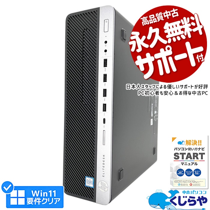 Win11бβŬǥǤ ǥȥåץѥ  Officeդ ΤΤ 8 SSD 256GB type-c  Windows11 Pro HP EliteDesk 800G4 Corei5 16GB ťѥ ťǥȥåץѥ