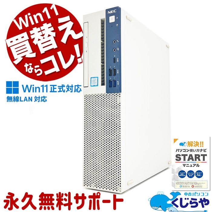 ʥޥդWin11б! ǥȥåץѥ  Officeդ 8 ΤΤ ̵ Wifi type-c  Windows11 Pro NEC Mate MKM30BZG4 Corei5 16GB ťѥ ťǥȥåץѥ