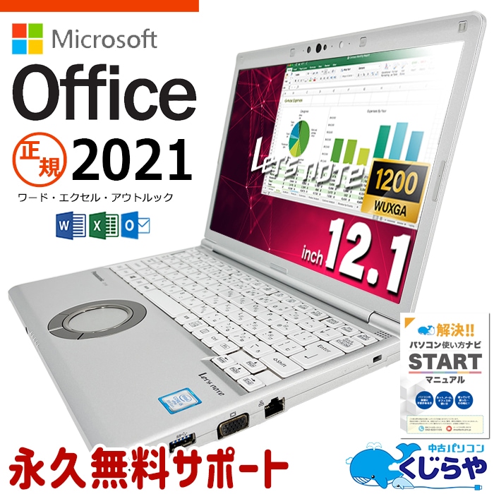 åĥΡ MSդβŬåĢ ޥեȥե  CF-SV7RDCVS Ρȥѥ microsoft office 8 WUXGA WEB M.2 SSD 512GB type-c Windows11 Pro Panasonic Let's note Corei5 8GB 12.1 word excel