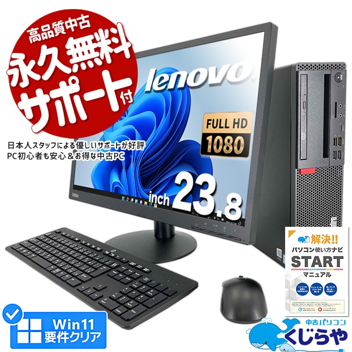 &ڥå͵LenovoΥǥ&վSET ǥȥåץѥ  Officeդ ᡼ վå 8 եHD 롼 SSD 500GB type-c Windows11 Pro Lenovo ThinkCentre M720s Corei3 16GB 23.8