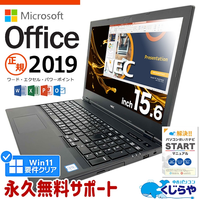 MSա16GBߥ磻ɲ̤ĶŬ ޥեȥե Ρȥѥ  microsoft office 8 ƥ󥭡 SSD 240GB type-c  Windows11 Pro NEC VersaPro VKT16XZG6 Corei5 16GB 15.6 ťΡȥѥ