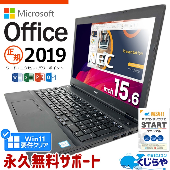 SSDϿʢMSդβŬΡȡ ޥեȥե Ρȥѥ  microsoft office 8 ƥ󥭡 롼 SSD 240GB Windows11 Pro NEC VersaPro VKT16XZG5 Corei5 16GB 15.6 ťΡȥѥ