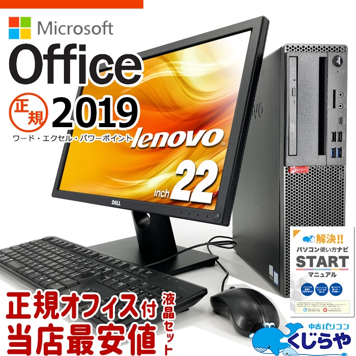  Źǰ   ޥեȥե ǥȥåץѥ  Officeդ  Windows11 Pro Lenovo ThinkCentre M720s Corei3 8GB 22 ťѥ ťǥȥåץѥ