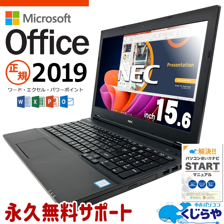 եդWin11бΡȤ㤤  ޥեȥե Ρȥѥ  Officeդ 8 ƥ󥭡 롼 SSD 240GB Windows11 Pro NEC VersaPro VKT16XZG2 Corei5 16GB 15.6 ťѥ ťΡȥѥ