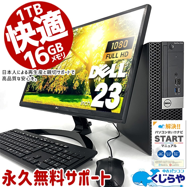 Ŭǽʤ饳! ʵ̵ݡ ŷ1 DELL ǥȥåץѥ  վå Win11ѹ եHD 1TB Officeդ Windows10 Windows11 DELL OptiPlex ꡼ 23 Corei5 16GB ťѥ ťǥȥåץѥ