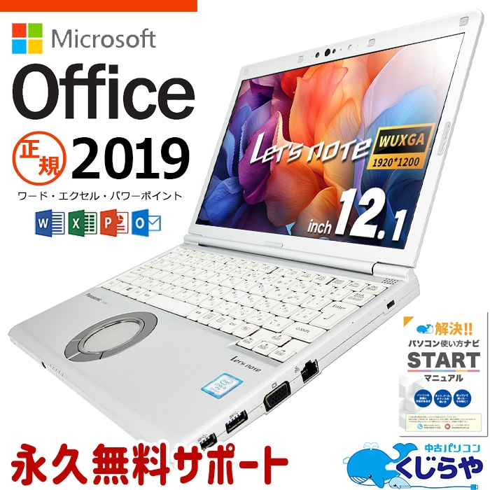  Ӥʤ饳! åĥΡ  ޥեȥե  CF-SV8 Ρȥѥ microsoft office 8 Х pc WEB SSD type-c Windows11 Pro Panasonic Let's note Corei5 8GB 12.1 ťΡȥѥ