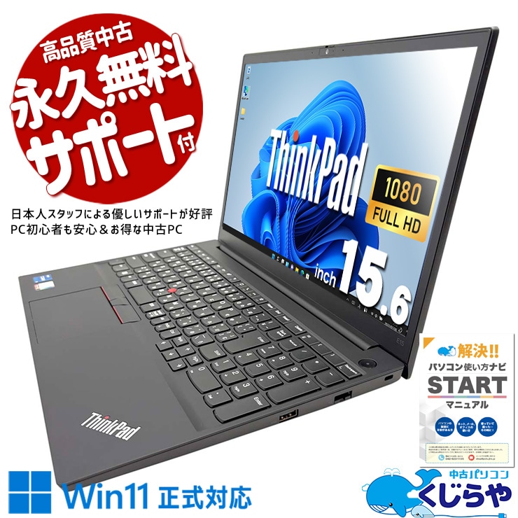 30,000円～39,999円 中古 ノートパソコン｜中古パソコンくじらや