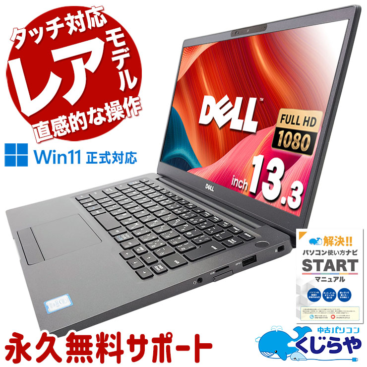 人気No7モバイルパソコン