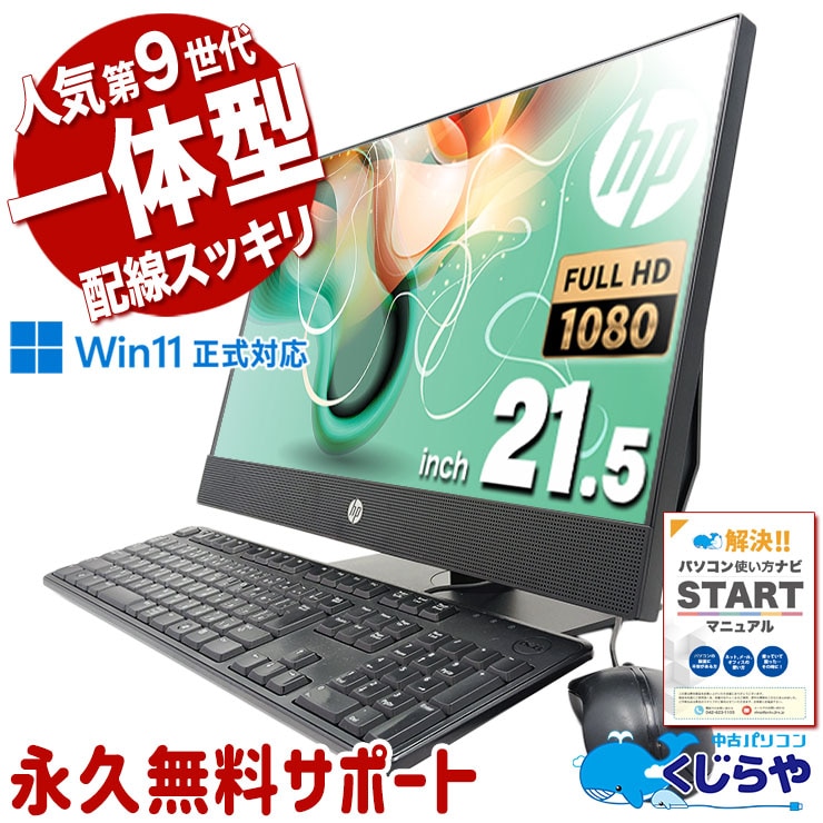 プロンティス　prontis PC-8801SR以降 プロンティス prontis PC-8801SR以降 【公式通販】