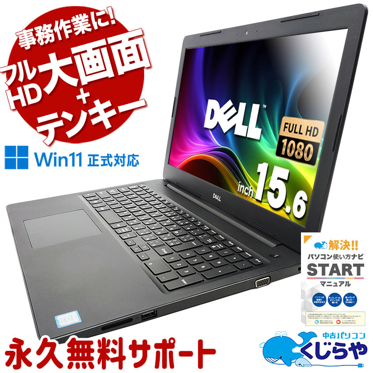 人気No4ノートパソコン