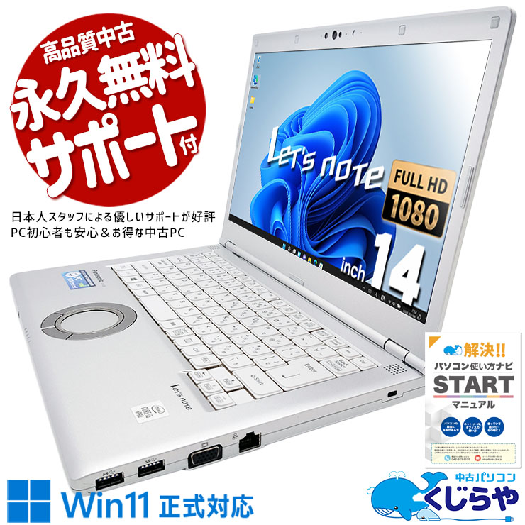 中古 レッツノート Let's note CF-LV9RDQVS Panasonic ノート