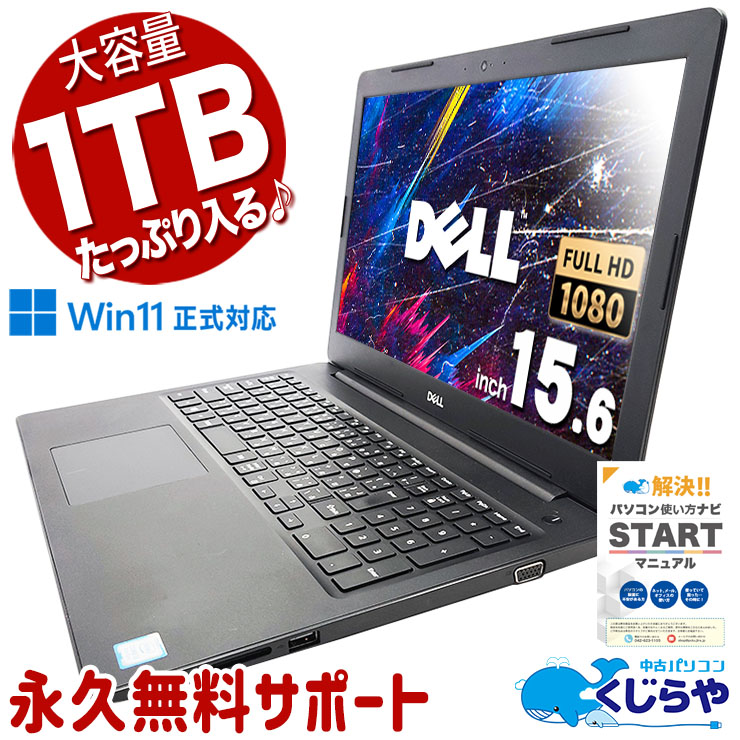 人気No6ノートパソコン