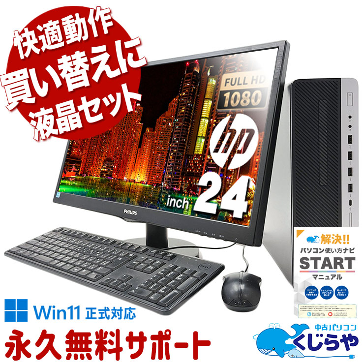 人気No9デスクパソコン