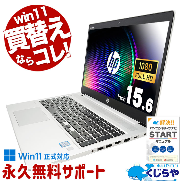 人気No7ノートパソコン