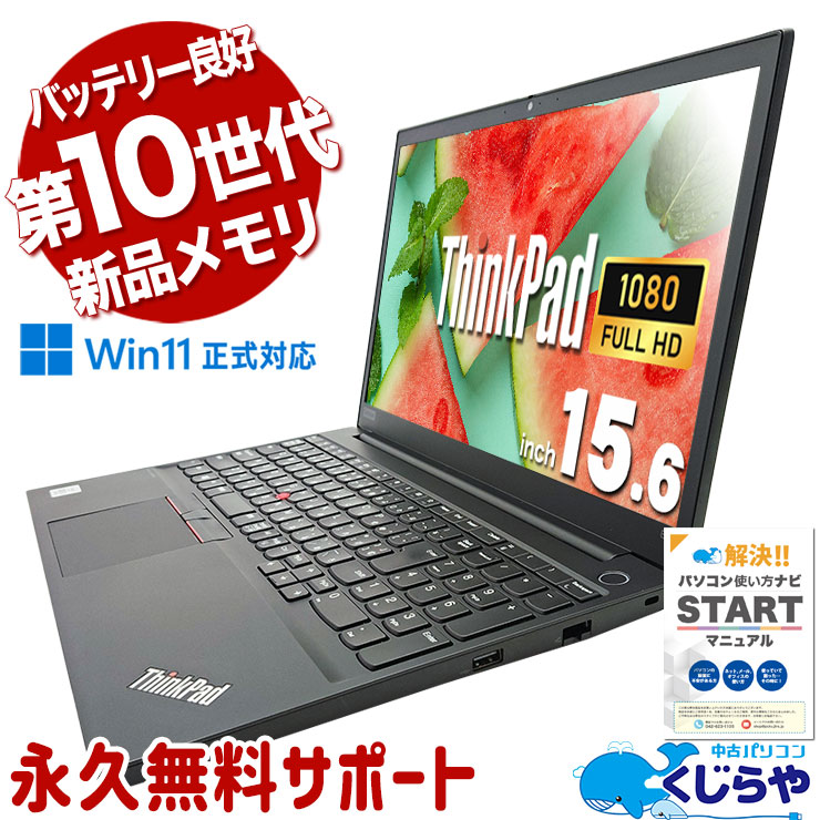 人気No9ノートパソコン