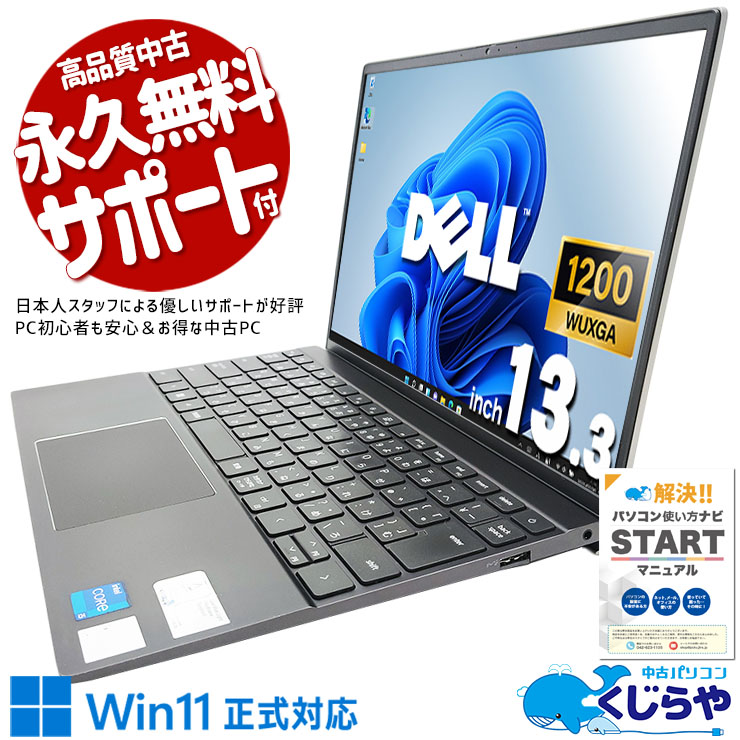 中古 Vostro 13 5310 DELL ノートパソコン Corei5 11320H/8GB/SSD500GB