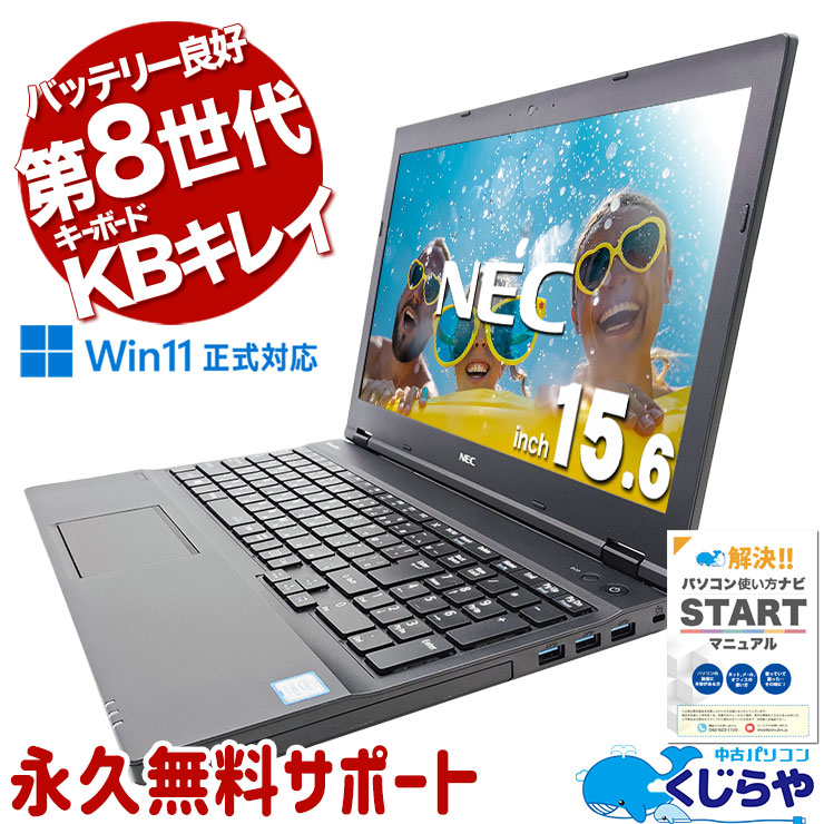 【限定1台】東芝ノートPC メモリ16GB SSD256GB Office付 限定1台】東芝ノートPC メモリ16GB SSD256GB Office付 PC