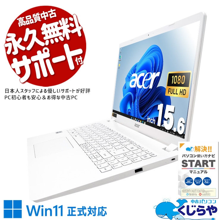 中古 Aspire A315-56 Acer ノートパソコン Corei5 1035G1/12GB