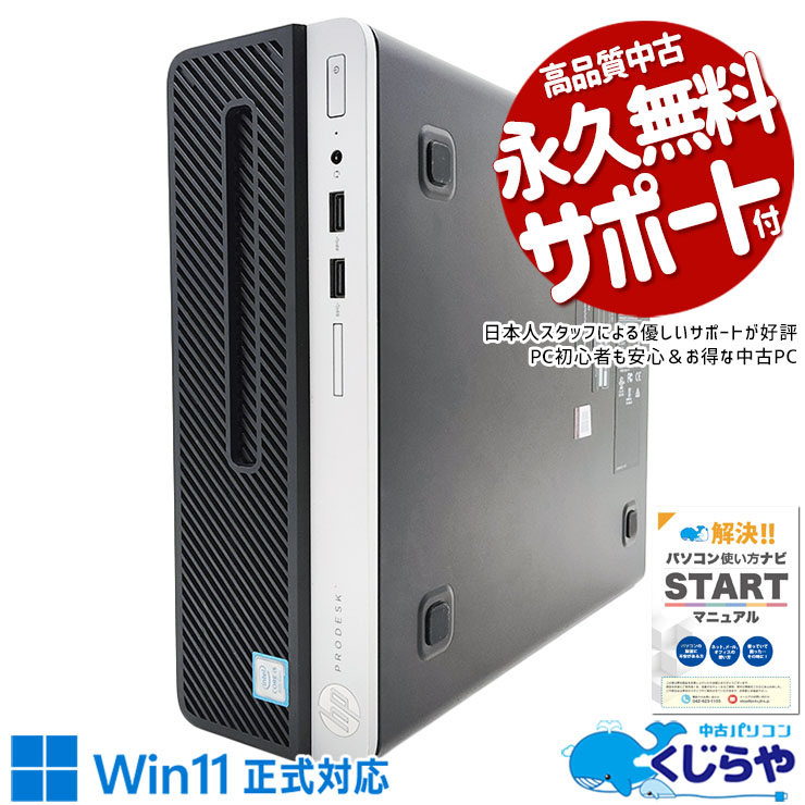 ťѥ  ǥȥåץѥ Officeդ   SSD 1000GB 1TB Win11б 㤤ؤ ΤΤ Windows11 Pro HP ProDesk 400 G5 SFF Corei5 16GB  ѥ ǥȥåץѥ