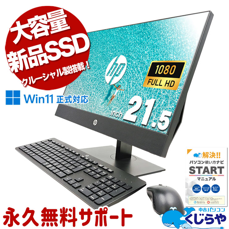 ưå ťѥ  ǥȥåץѥ Officeդ η 9 ʡʼSSD 500GB եHD ޥ Windows11 HP ProOne  600 G5 AiO Corei5 16GB 21.5  ѥ ǥȥåץѥ