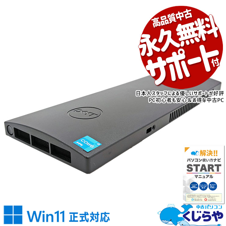 中古 OptiPlex 3090 Ultra DELL デスクトップパソコン Corei3