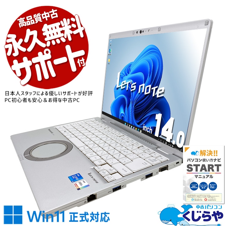 中古 レッツノート Let's note CF-FV1RDAVS Panasonic ノート