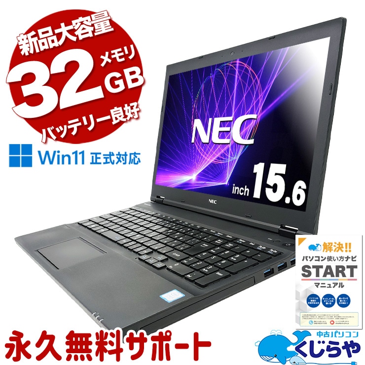 NEC PC-VKT16XZG3 Core i5 8250U 1.6GHz/8GB/128GB(SSD)/DVD/15.6W