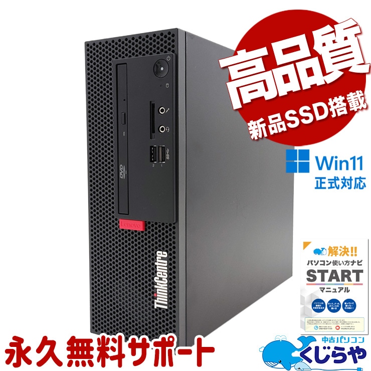 ťѥ  ǥȥåץѥ Officeդ Ŭǽ ʼSSD 500GB PC¤ΰ¿  ΤΤ Windows11 Pro Lenovo ThinkCentre  M720e Corei5 16GB  ѥ ǥȥåץѥ