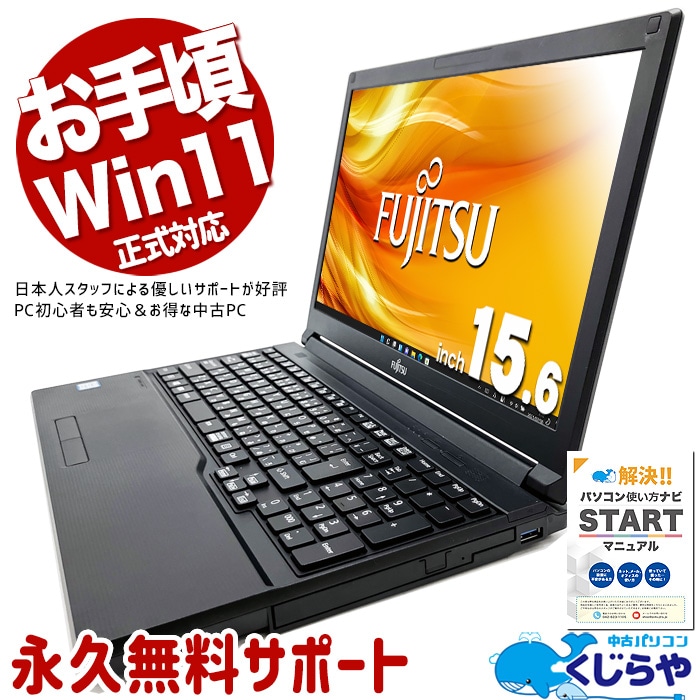 꺢ʡ ťѥ  Ρȥѥ Officeդ Win11б 㴹 ƥ󥭡 Bluetooth Windows11 Pro ٻ LIFEBOOK A579/B Corei5 8GB 15.6  ѥ Ρȥѥ