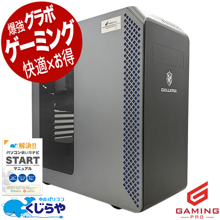 中古 GALLERIA ZA7R-R37 Thirdwave デスクトップパソコン Ryzen7 3700X