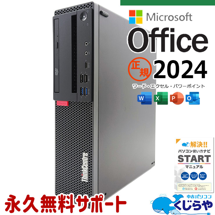 中古 ThinkCentre M720s Lenovo デスクトップパソコン Corei5 8400
