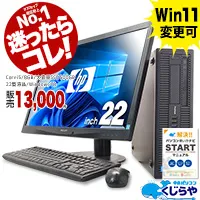 ¤ä饳졪ǽХĥ ̵8GB!̱վ ŹĹޤhpǥȥå Core i5 22 DVD Windows10 Officeդ