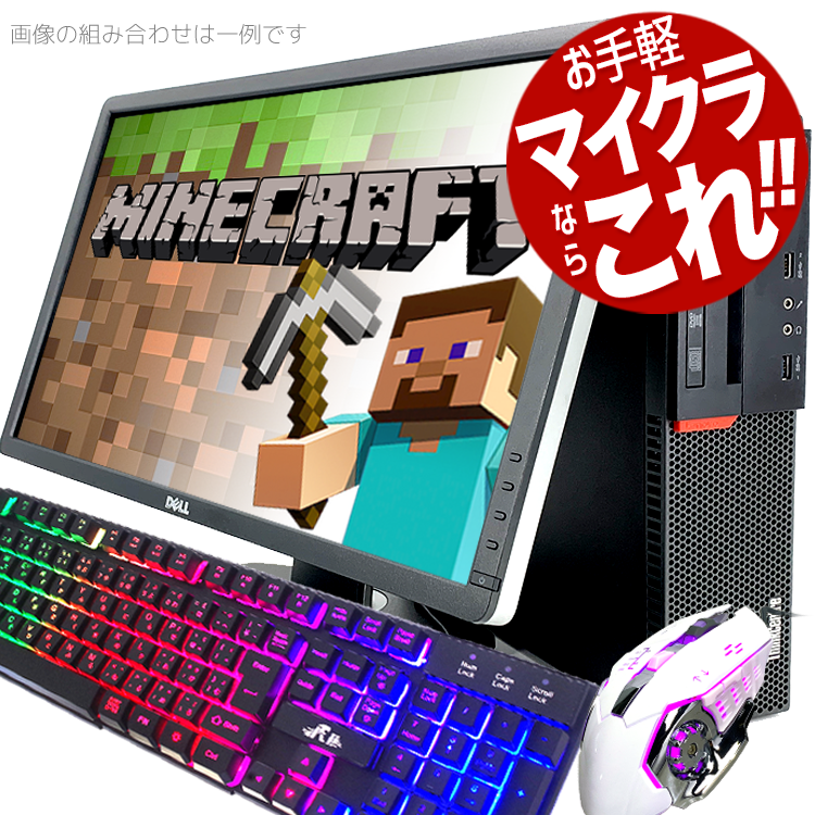 くじらや 店長おまかせ ゲーミングPC 大画面モニターセット 中古