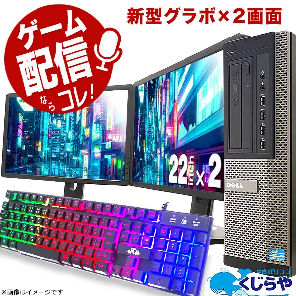 中古パソコンくじらや本店 PCと安心をお届け