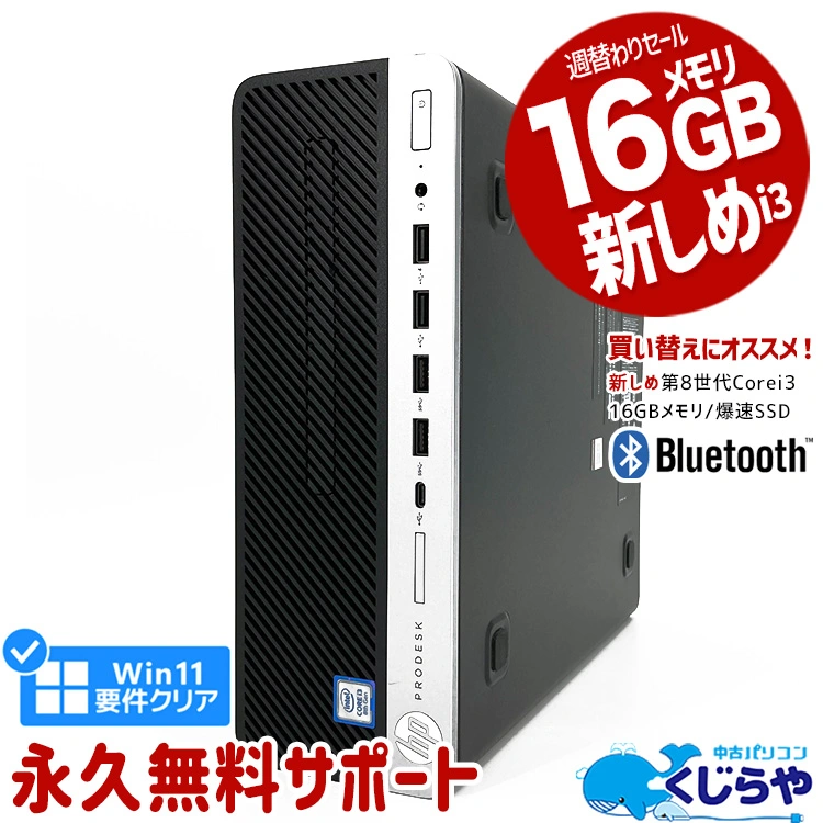HP ProDesk 600G4 Corei3 16GB 8 Win11б M.2 SSD 256GB bluetooth Type-C ΤΤ