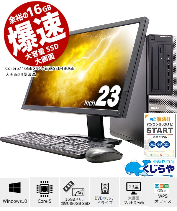 中古パソコン ポイント10倍 windows7 デスクトップHP Pro 120GB 新品SSD 4G Celeron〜 or DVD-ROM  Elite 6000 8000