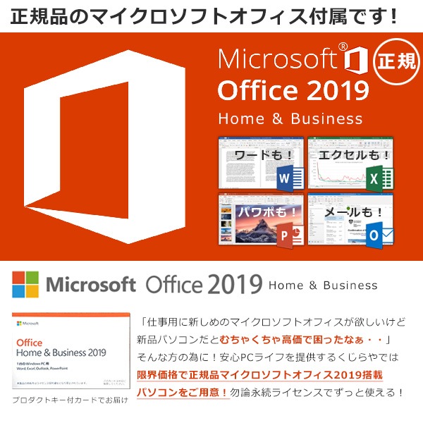 ヤマダモール | 安心No.1! 無料サポート付 正規 Microsoft