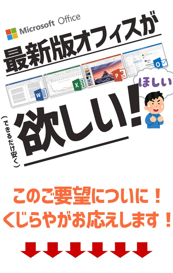 ノートパソコン Office付き 19 正規 最新マイクロソフトオフィス ワード エクセル パワポ 店長おまかせnecノート 8gbメモリ Windows10 Corei5 新品爆速ssd 15インチ Dvdマルチ Microsoft Office 19 マイクロソフトオフィス付きパソコン 中古パソコンくじらや本店