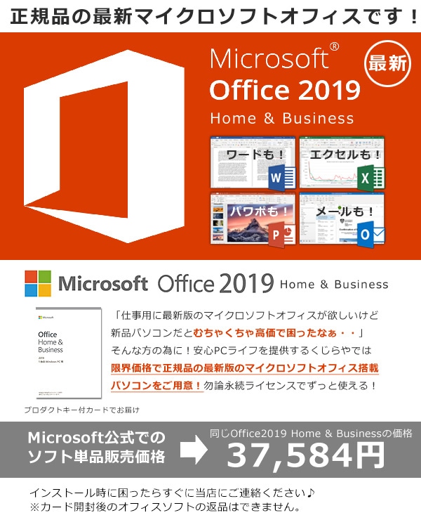 消費税無し マイクロソフト オフィス Microsoft Office ２０１９ - その他 - www.thjodfelagid.is