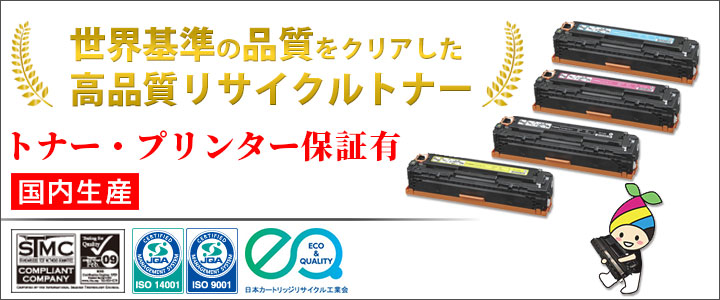 大幅にプライスダウン <送料無料> キヤノン リサイクルトナー 320 ブラック