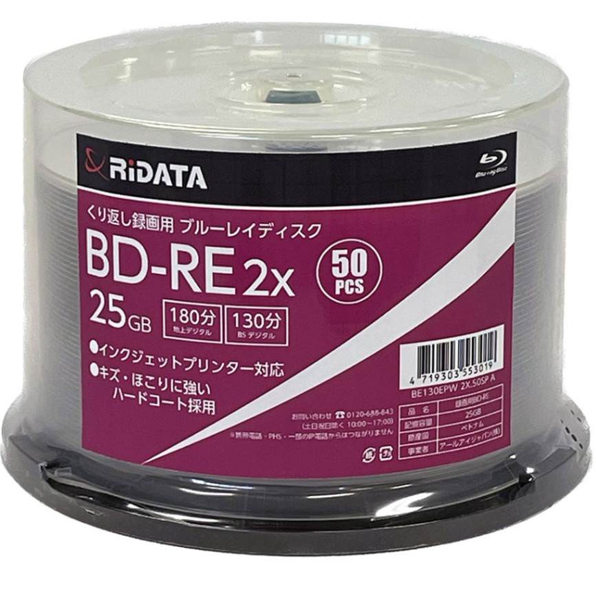 記録メディア RIDATA | ライデータ BE130EPW2X.50SP A BD-RE 1-2倍速 50枚 スピンドルケース
