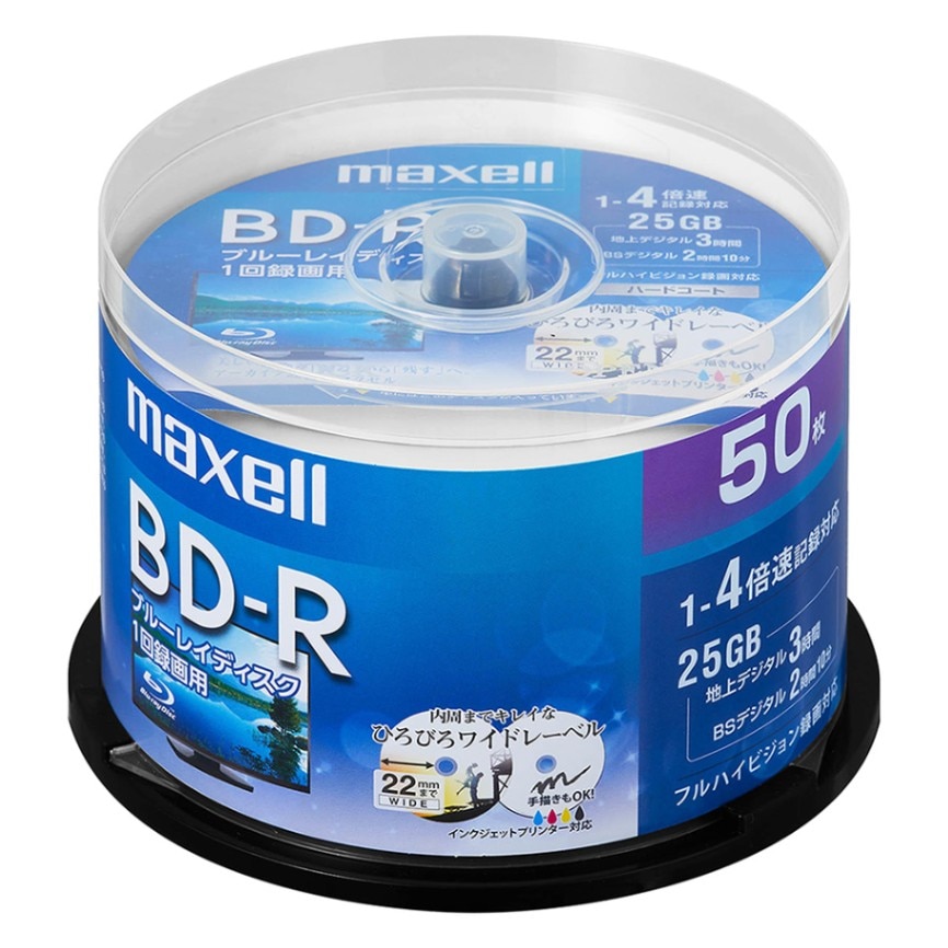 記録メディア maxell | マクセル BD-R データ＆デジタルハイビジョン録画用