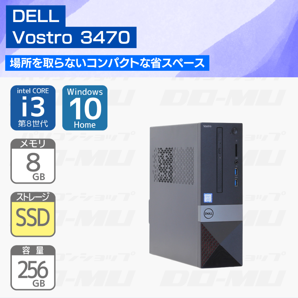 FUJITSU | 富士通 ESPRIMO D558/TX FMVD3901JP[中古 デスクトップ