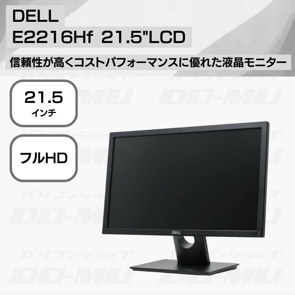 DELL | デル E2216Hf 21.5